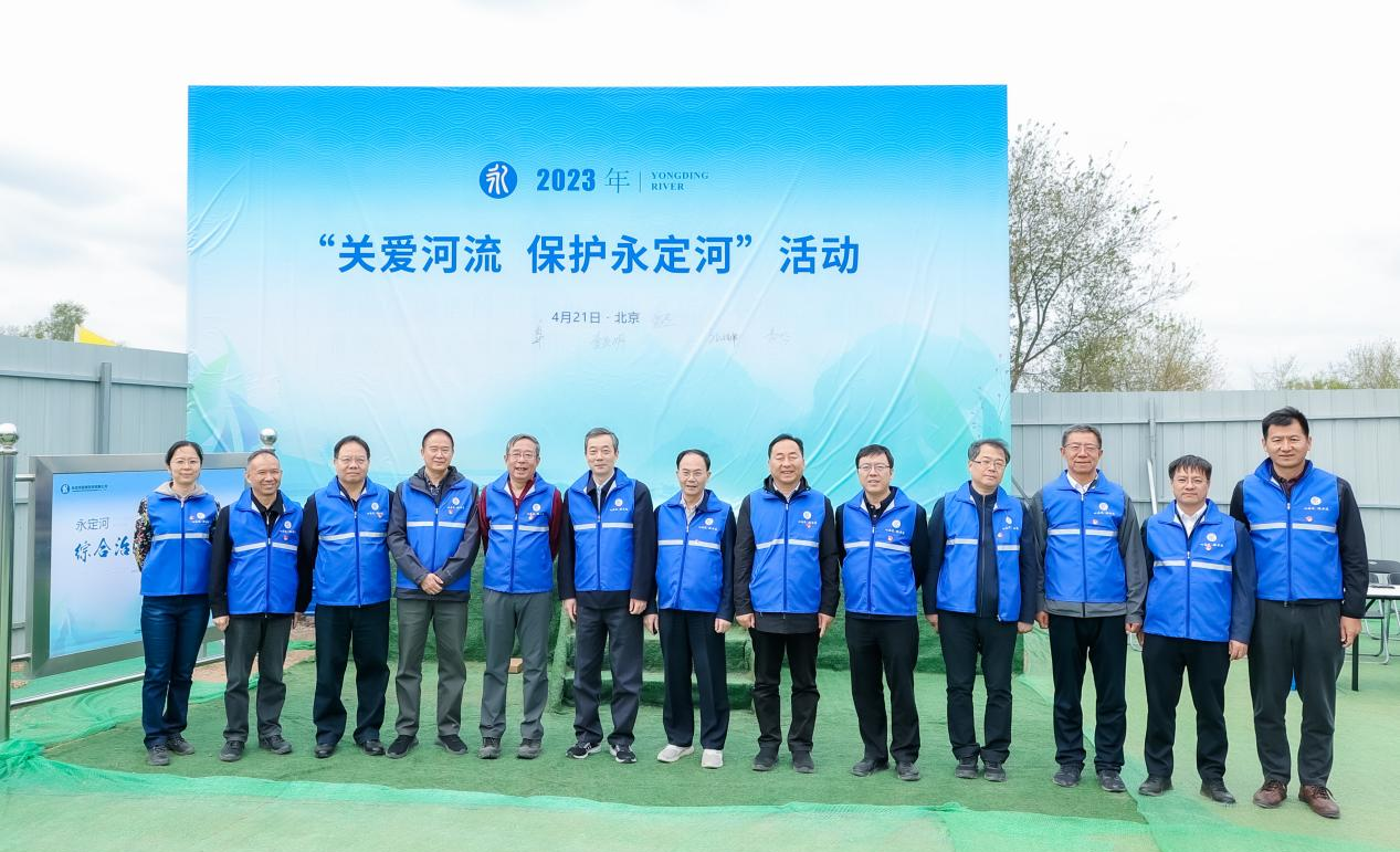京津冀晉多地聯(lián)合開(kāi)展2023年“關(guān)愛(ài)河流 保護(hù)永定河”活動(dòng) 京津冀晉多地聯(lián)合開(kāi)展2023年“關(guān)愛(ài)河流 保護(hù)永定河”活動(dòng)