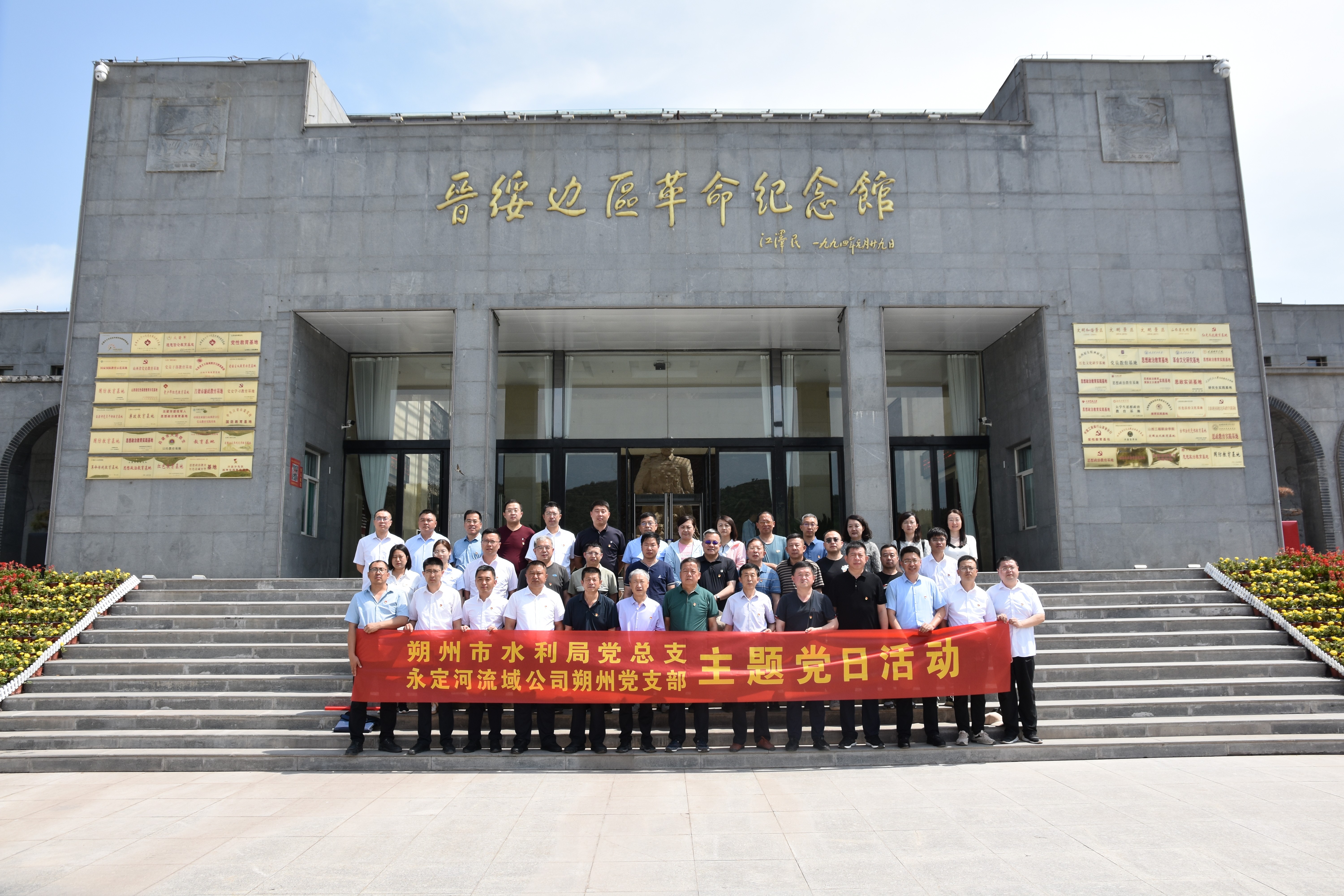 公司扎實開展“首都高質量發(fā)展先鋒行動”推動主題教育走深走實