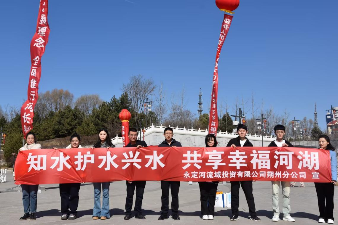 世界水日 中國(guó)水周 | 流域多地開(kāi)展“世界水日”“中國(guó)水周”宣傳活動(dòng)