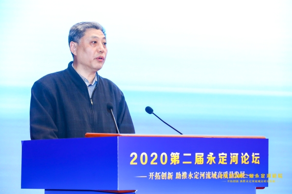 2020第二屆永定河論壇在京舉行