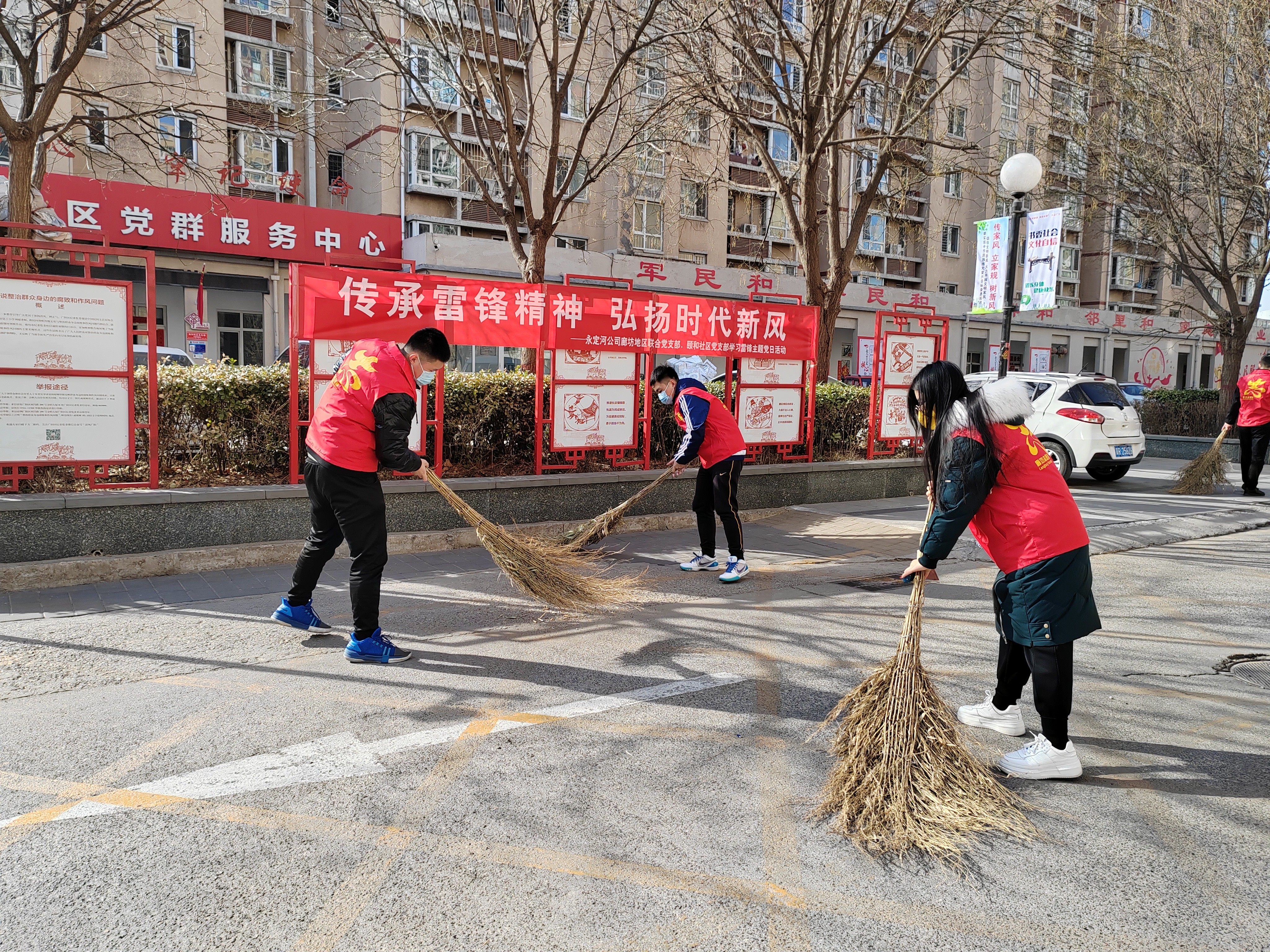 廊坊地區(qū)聯(lián)合黨支部與屬地社區(qū)聯(lián)合開(kāi)展學(xué)雷鋒活動(dòng)